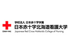 日本赤十字北海道看护大学_芝兰塾